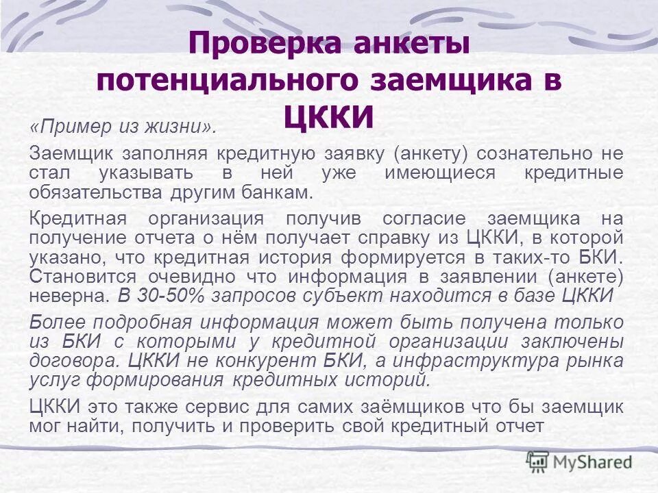 Вопросы для проблемных родителей. Проверенные анкеты. Анкеты девушек с фотографиями. Что проверяется в анкетировании. Проверка анкет.