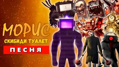 Скибиди туалет зомби 26