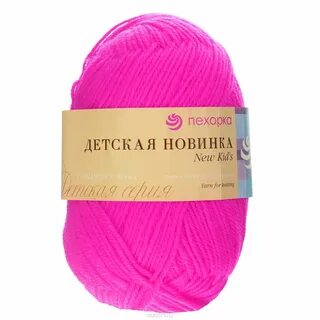 Детская новинка