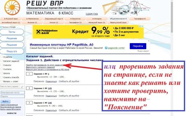 Образовательный портал решу ВПР. Портал в решу ВПР. Ответы на образовательный портал решу ВПР. VPR.sdamgia.