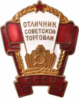 Отличник