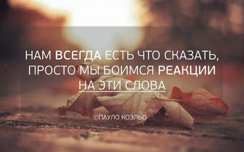 Слова жизни цитаты