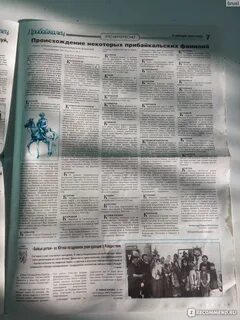 Газета два два