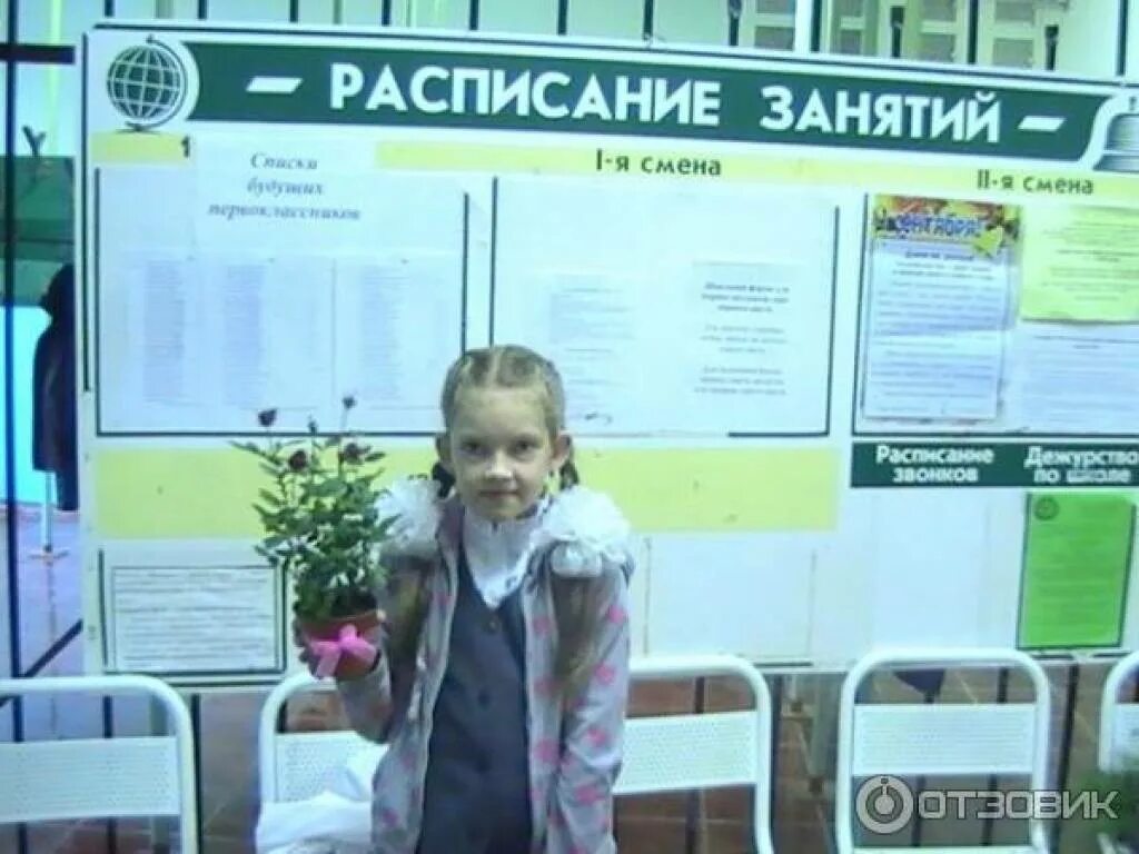 Школы вологда отзывы. Школа 17 вологда. школа 17 вологда официальный сайт. школа 17 вологда фото. 17 школа вологда директор.