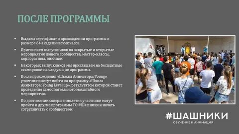 Организатор программ