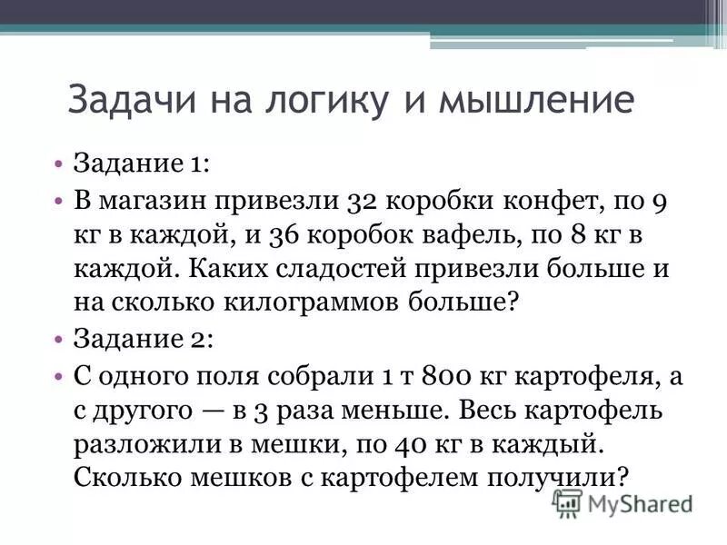 В магазин привезли 32 кг. Вафли шоколадные вкусвилл. В магазин привезли 32 коробки конфет. Пятерочка вафли коровка. Вафли мягкие слакон 600г сдобные ванильные.