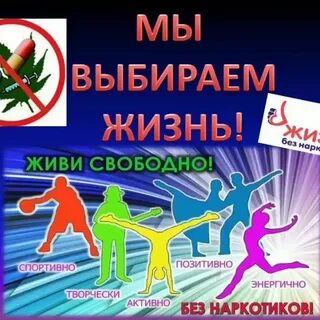 Как один выбираем жизнь