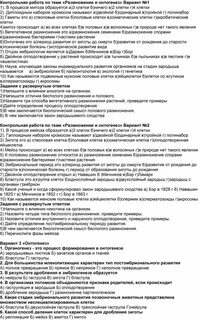 Контрольная работа размножение и индивидуальное развитие организмов