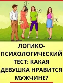 Многим ли девушкам нравятся девушки