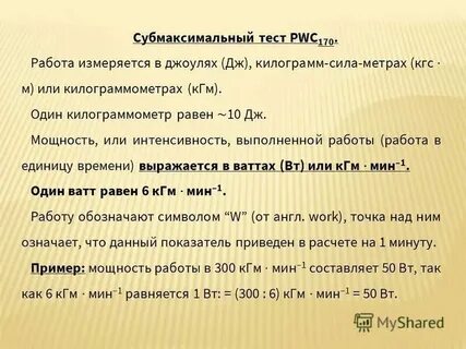 4 4 107 дж кг