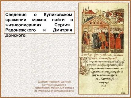 План текста житие сергия радонежского 4 класс