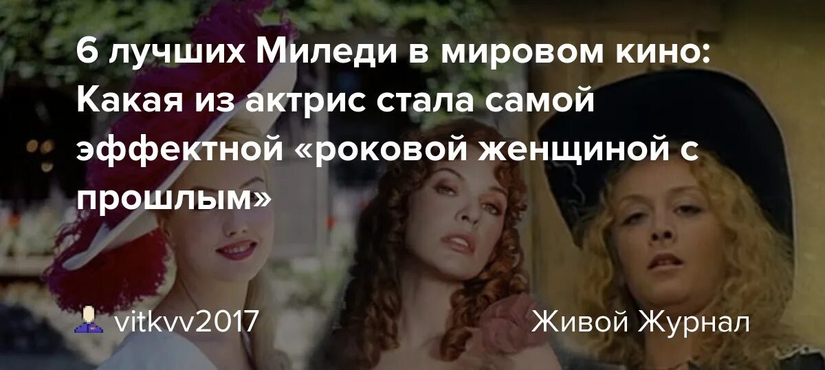 Ах миледи про личную жизнь