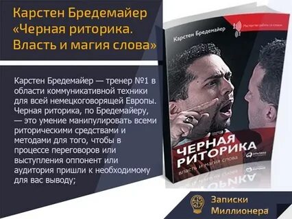 Риторика властей