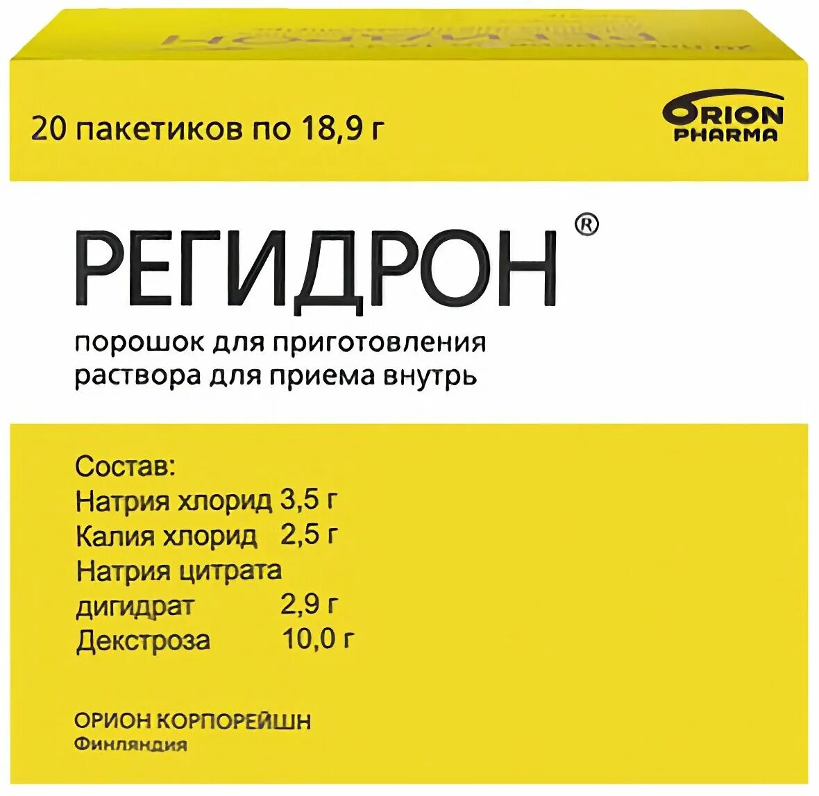 Регидрон порошок. Регидрон био порошок. Таблетки от отравления. Средство оттотравления. Средство от интоксикации