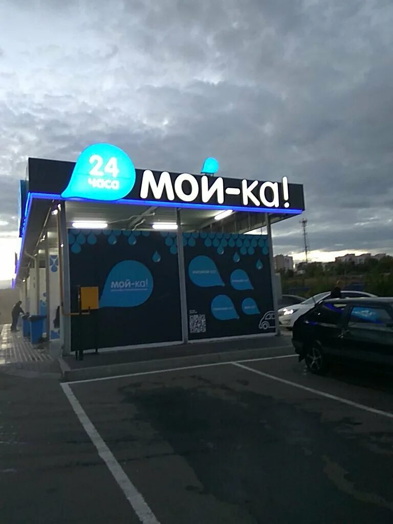 мойка ds программа. новая автомойка серпухов. мойка дс серпухов веб камера включить.