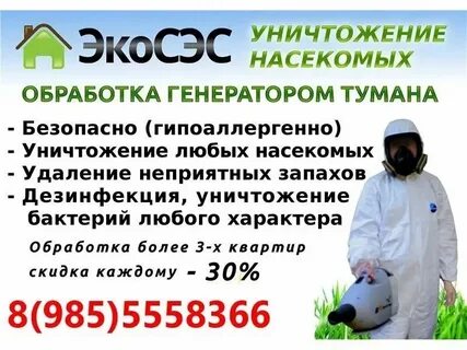 Пример уничтожения профессии