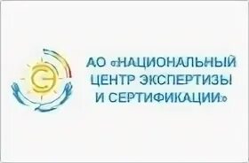 Национальный центр сертификации
