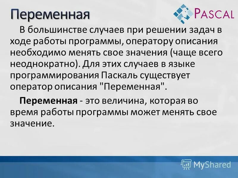 Канал программиста. Оператор программ необходим для. Оператор программ необходим для. Оператор перехода пример. Операторы управления.