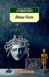 Книга иные