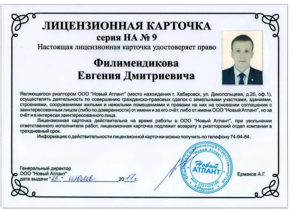 Лицензионная карточка. Лицензионная карточка водителя что это. лицензионная карточка грузового автомобиля. лицензионная карточка водителя в путевом листе.