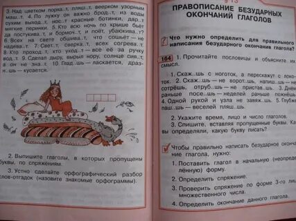 Решебник поляковой 3