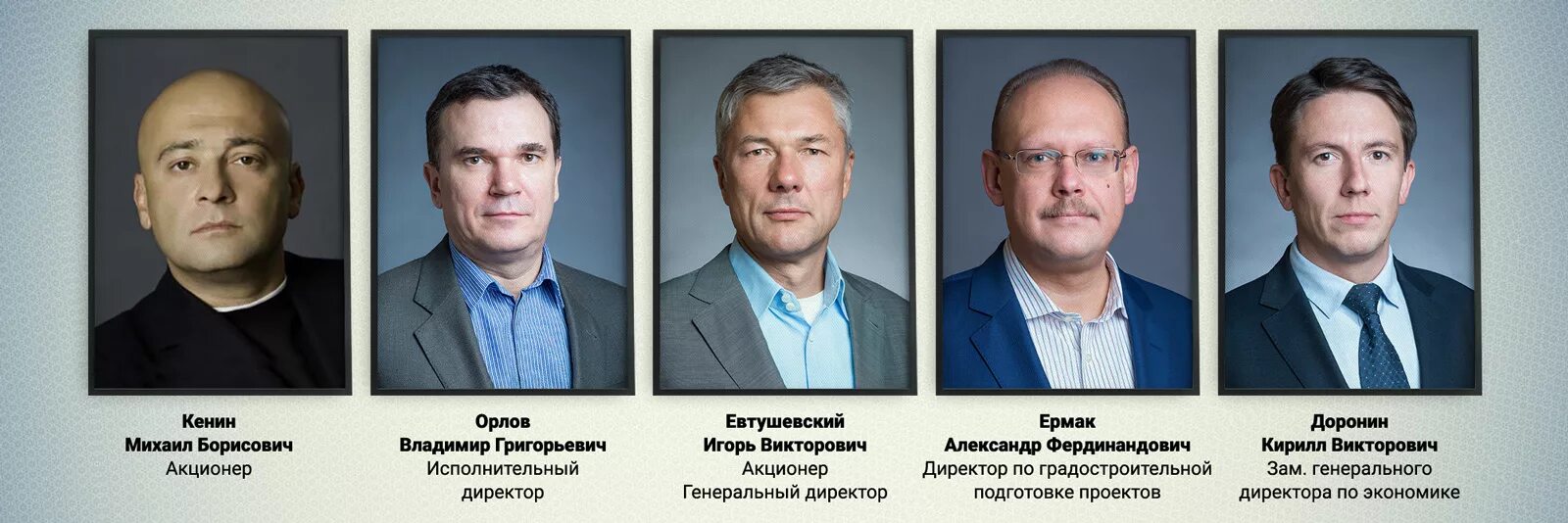 самолет застройщик владелец. самолет застройщик владелец. группа компаний самолет. самолет застройщик владелец. евтушевский игорь викторович.