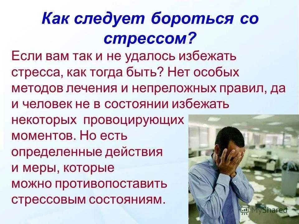 Стресс научные статьи