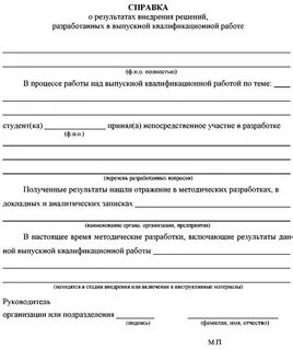 Заключение на квалификационную пробную работу