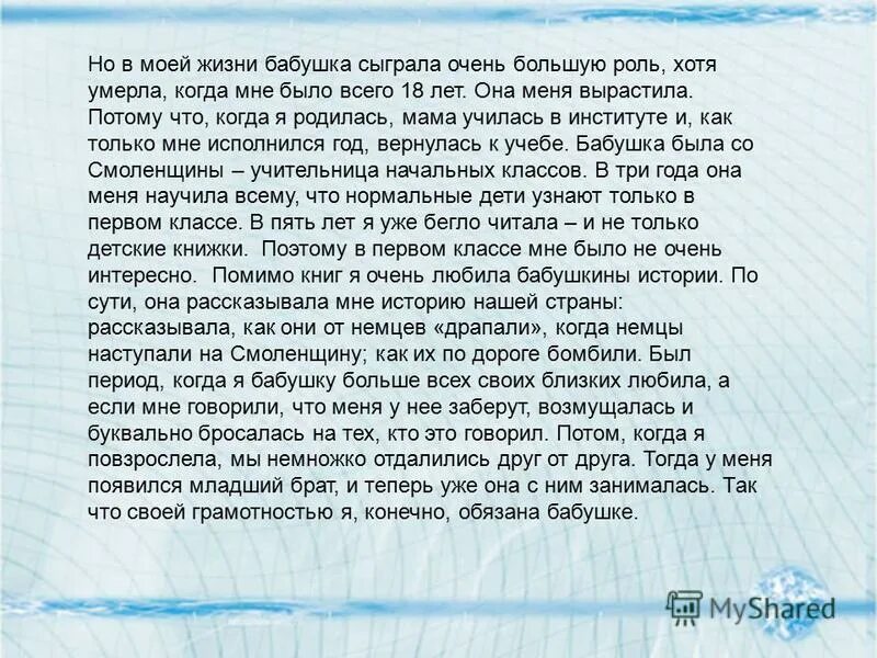 сочинение детство горький. изложение про бабушку. роль дедушек в воспитании внуков. бабушка астафьева екатерина петровна потылицына. бабушка и дедушка для презентации.