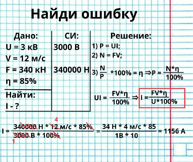 Сила тяги тепловоза равна 245 кн мощность двигателей 3000 квт. 6 км/ч развивает силу тяги 461 кн. Сила тяги электродвигателя. Кпд тепловоза. Кпд двигателя электровоза формула.