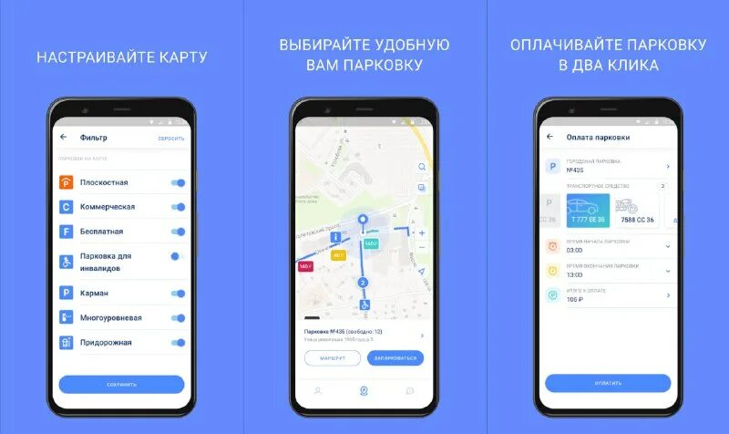 знак платной парковки. горького ижевск платная парковка. платная парковка. обозначение платной парковки. платные парковки ижевск на карте.