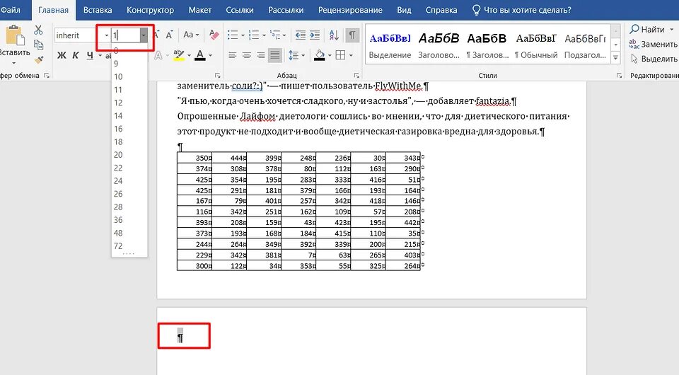 Как удалить пустой лист после таблицы. Как убрать пустое пространство в ворде. как удалить пустое пространство в ворде. удалить страницу в ворде пустую в конце документа. удалить пустую страницу в ворде в середине документа.