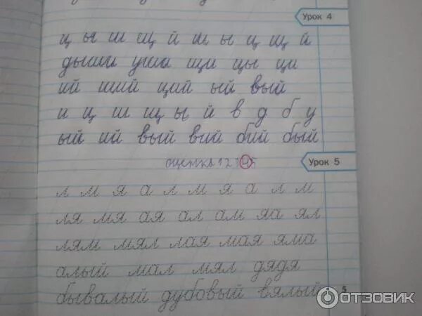 Тренажер стр 45 2 класс. Тренажер жиренко 2 класс. тренажер по чистописанию 2. тренажер по чистописанию ответы. уроки по чистописанию тренажёр.