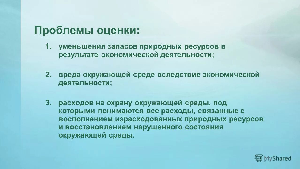 вследствие хозяйственной деятельности человека. экологическая катастрофа в мексиканском заливе 2010 презентация. загрязнение воздуха деятельностью человека. влияние хозяйственной деятельности на окружающую среду. вследствие хозяйственной деятельности человека наблюдается.