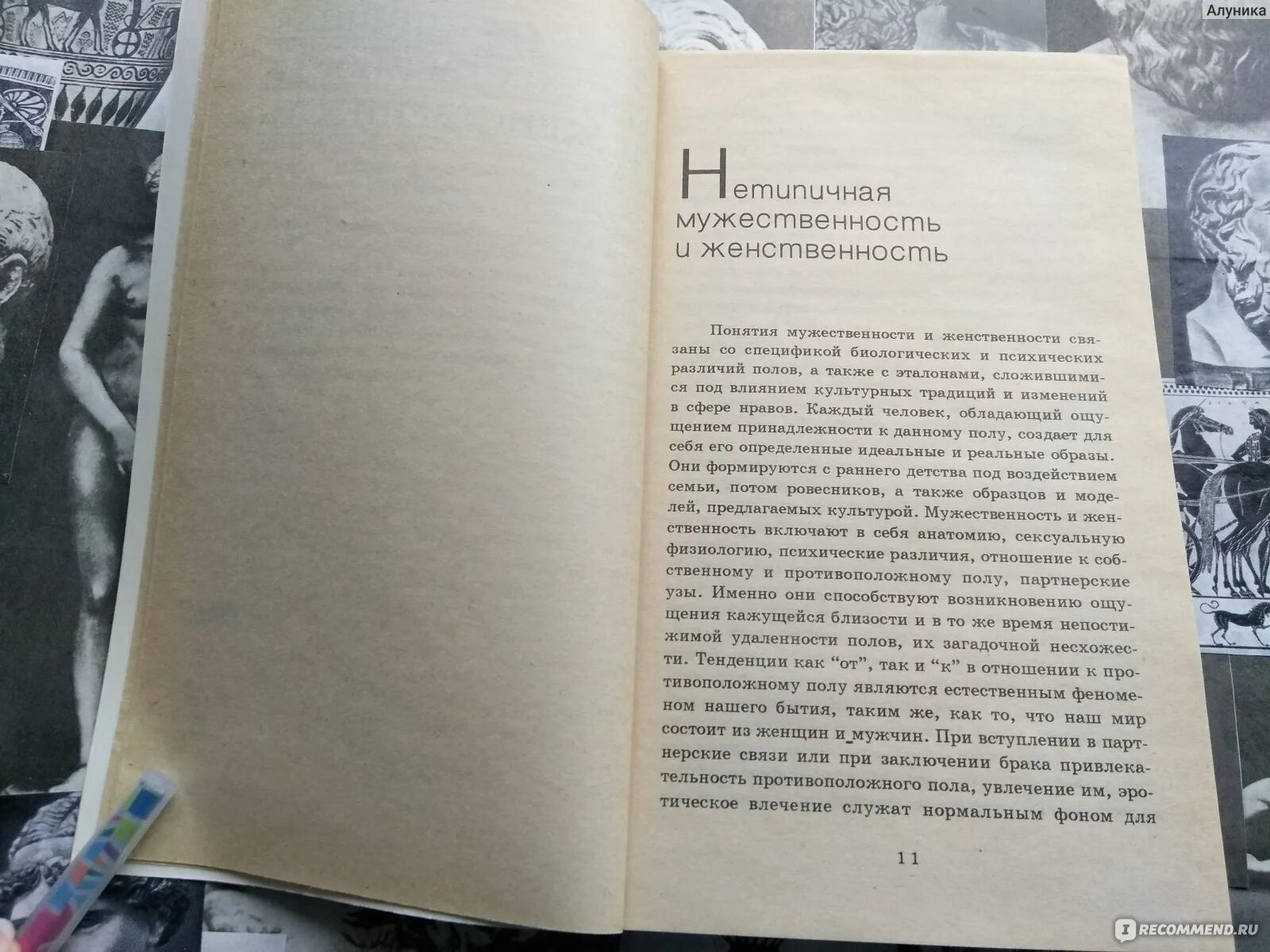 Тройное предательство. Книга измена. Збигнев Лев-Старович. Книга измена 2 часть. Книга "измена. Больше не твоя." - Элен блио.