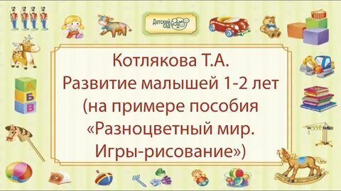 Фоп игровая деятельность