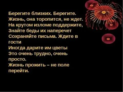 Песня жизнь прожить не поле перейти слушать