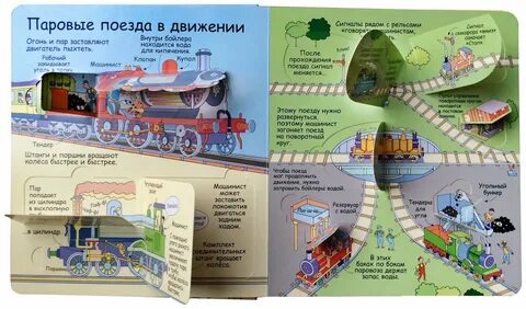Продолжи железнодорожный