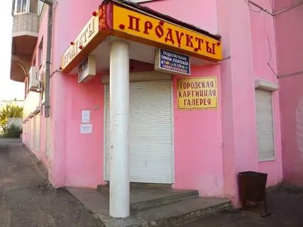 Галерея чита