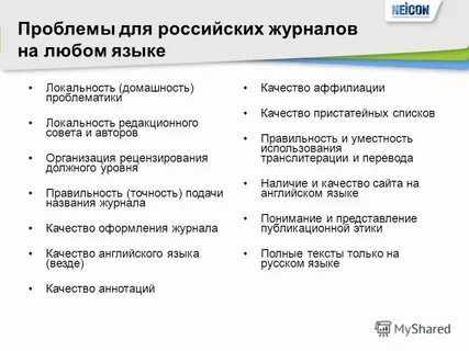Наличие перевод