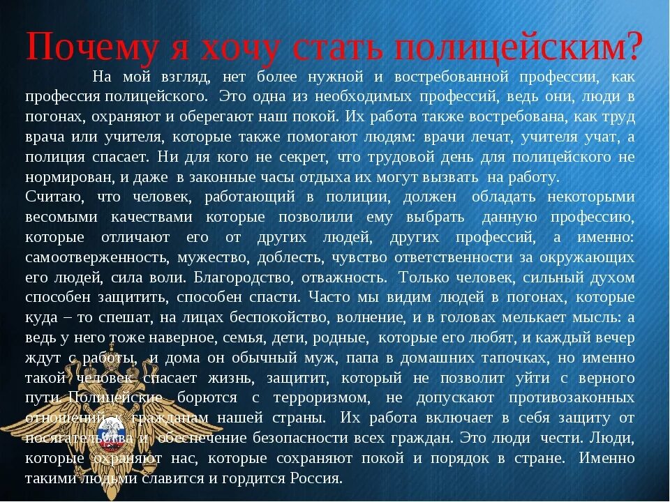 Доклад я люблю
