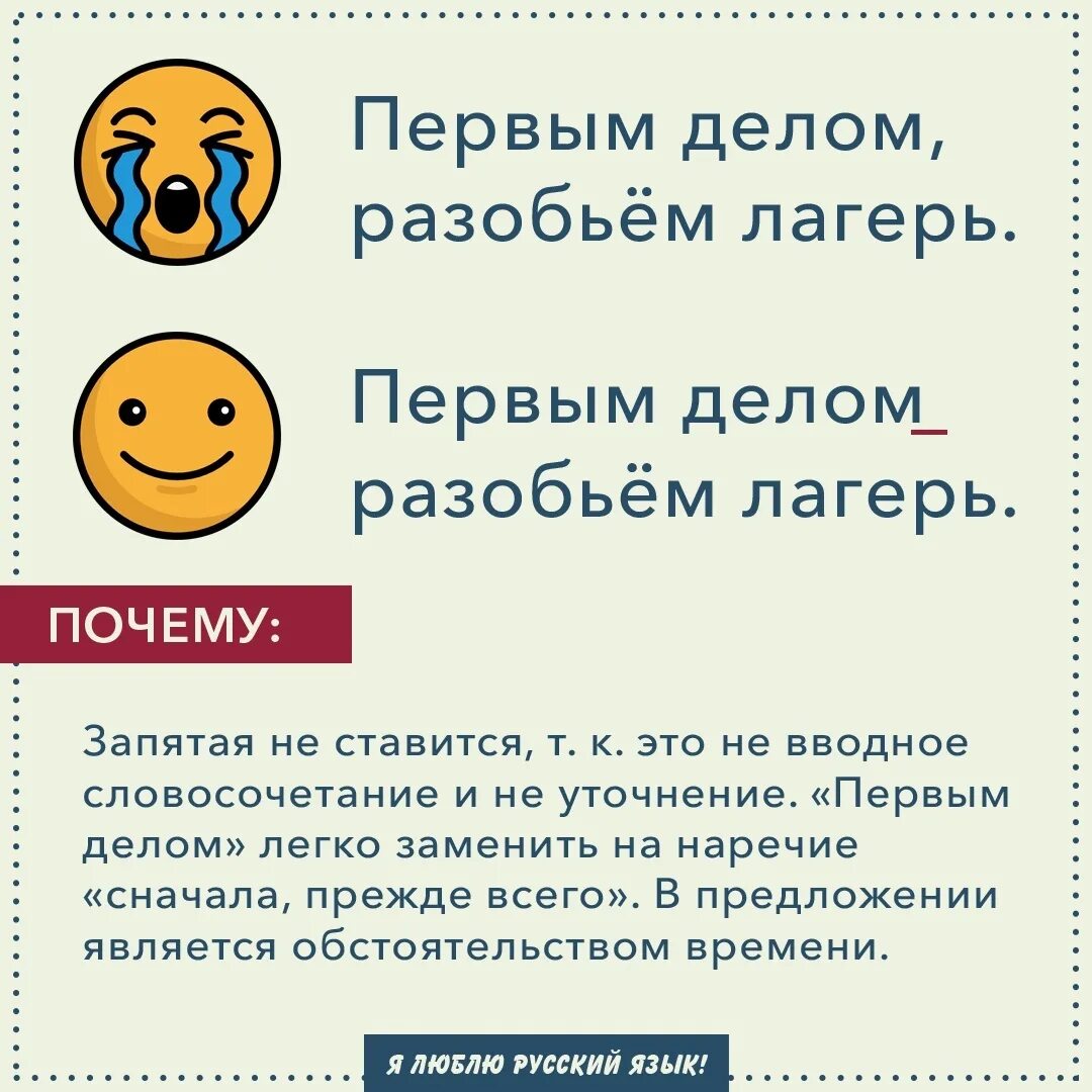 В первый год по приезду. Я люблю русский язык!. Карточки я люблю русский язык. Люблю русский язык картинки. Инфографика я люблю русский язык.