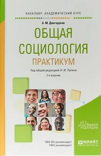 Учебное пособие для академического бакалавриата