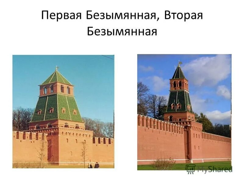 Почему кремль является символом нашей родины 2. Почему кремль является символом нашей родины 2