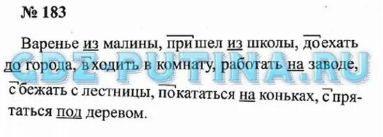 Русский язык 4 класс страничка 97. Русский язык 3 класс 1 часть упражнение 183. Упражнения 183 по русскому языку 3 класс 1 часть. Русский язык рабочая тетрадь 3 класс 1 часть страница 74.