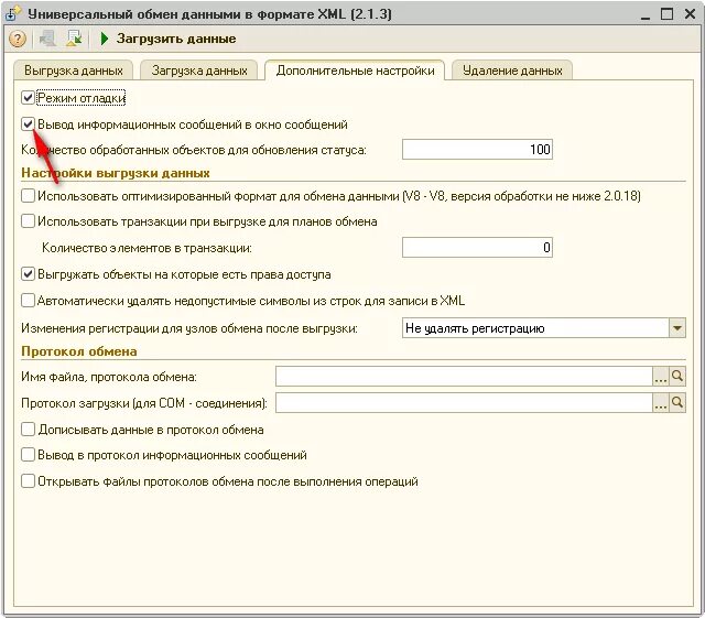 Протокол для быстрого скачивания данных