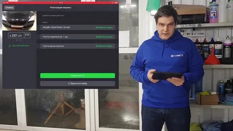 Администратор детейлинга