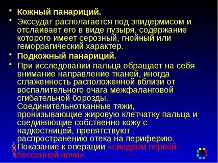 Мягкий экссудат