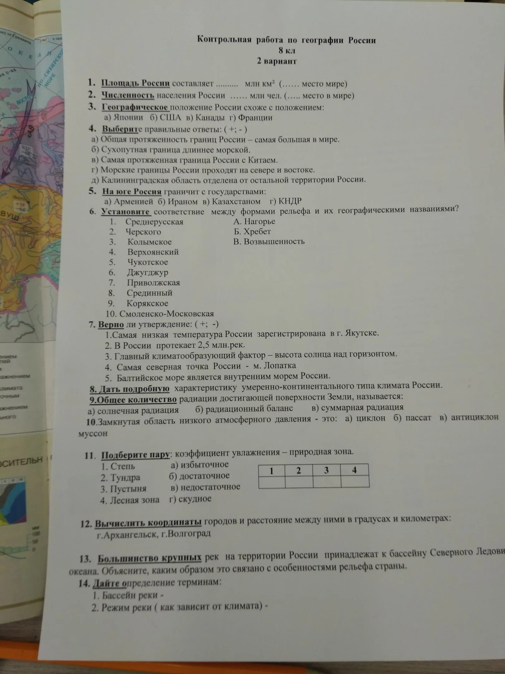 Общее количество радиации достигающей земли называется. Общее количество радиации. общее кол во радиации достигающей поверхности земли. общее количество радиации достигающей поверхности. радиация достигающая поверхности земли называется.
