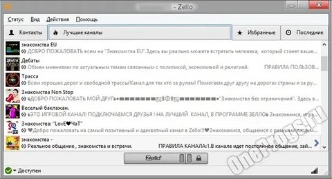 Зело что это